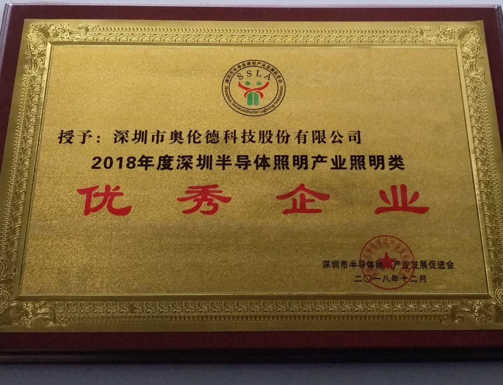 恭喜东升国际获评“2018年度深圳半导体照明产业芯片类优秀企业”! 恭喜东升国际获评“2018年度深圳半导体照明产业芯片类优秀企业”!